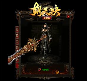 天龙八部私服如何取消关注